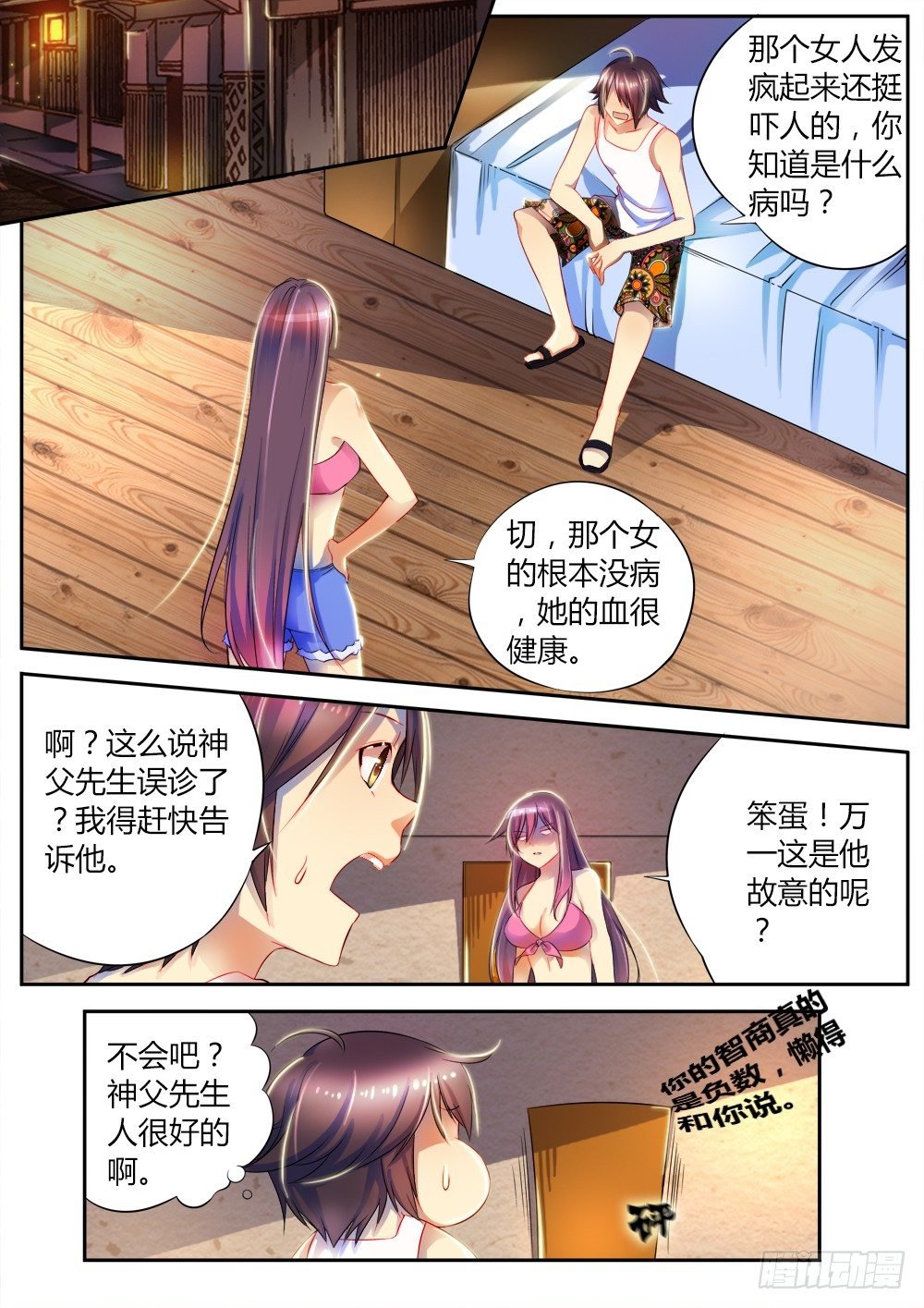 第二十七话 发疯的妇人