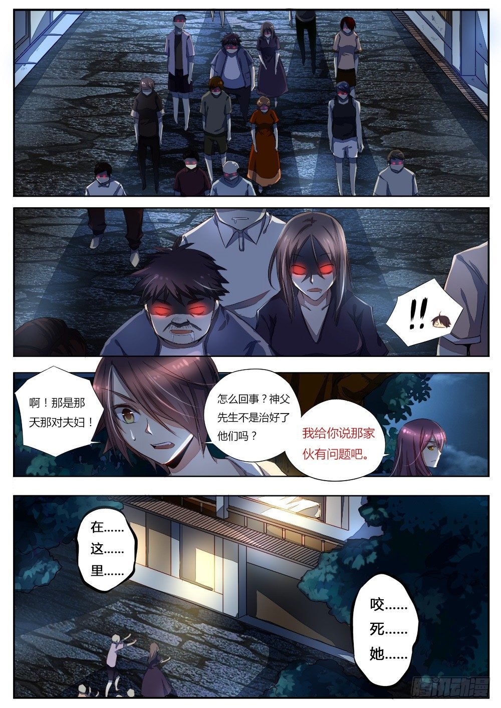 第二十八话 新旅客