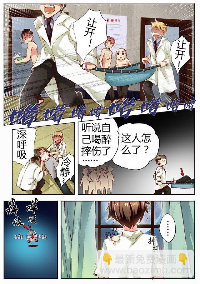 第三话 血的诱惑