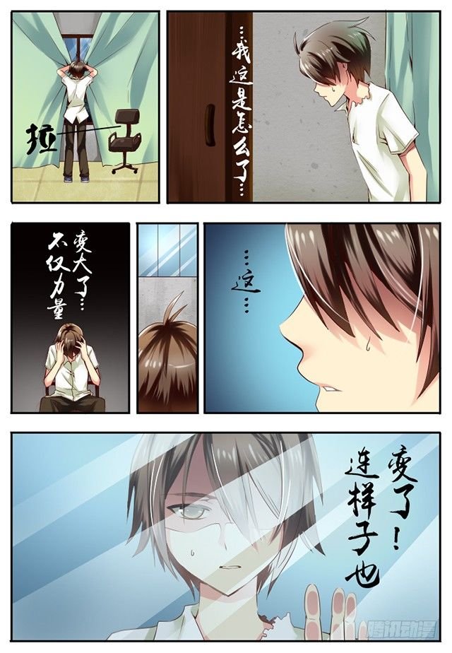 第三话 血的诱惑