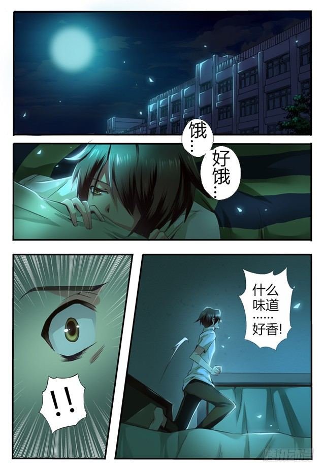 第三话 血的诱惑