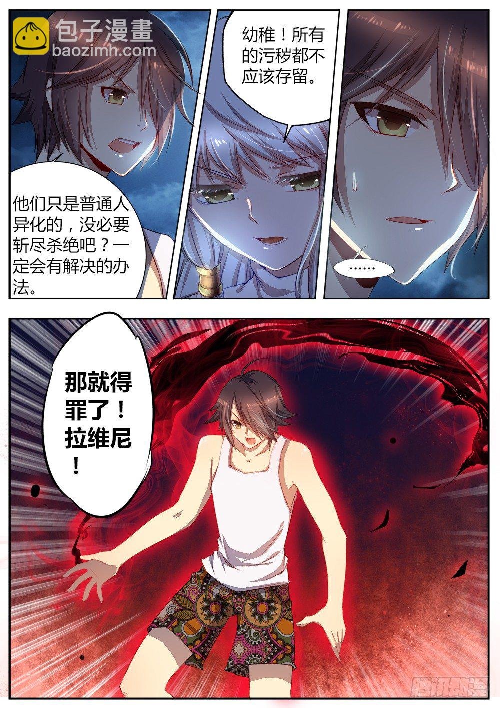第二十九话 行尸走肉
