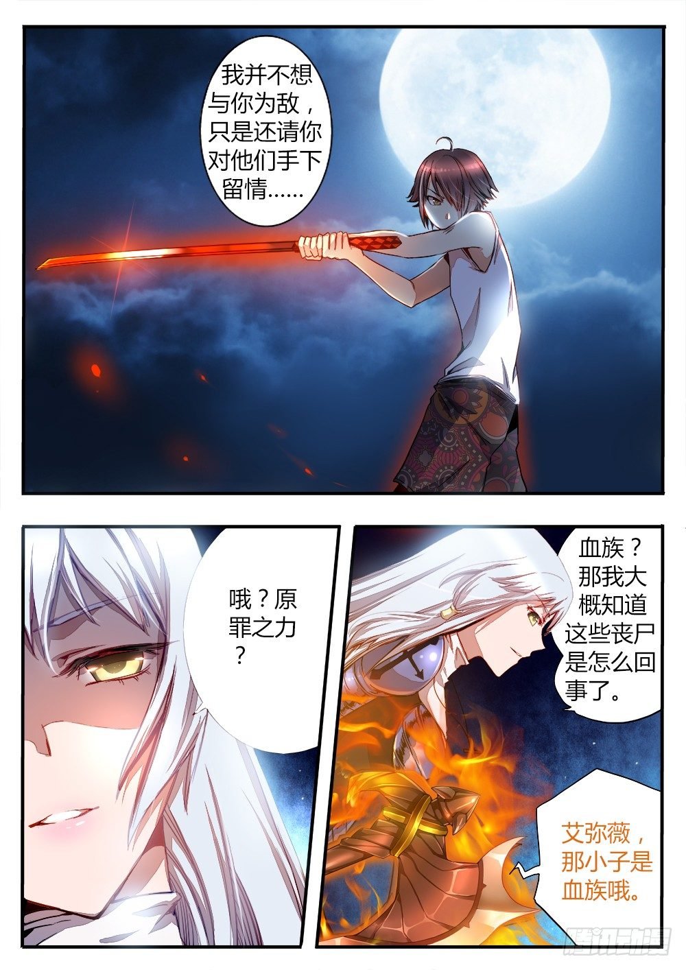 第三十话 小试身手