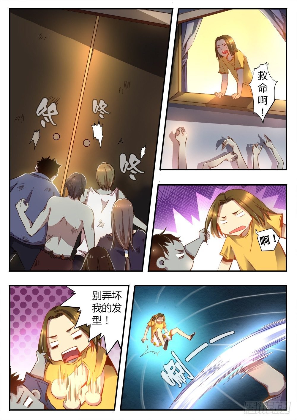 第三十一话 包围