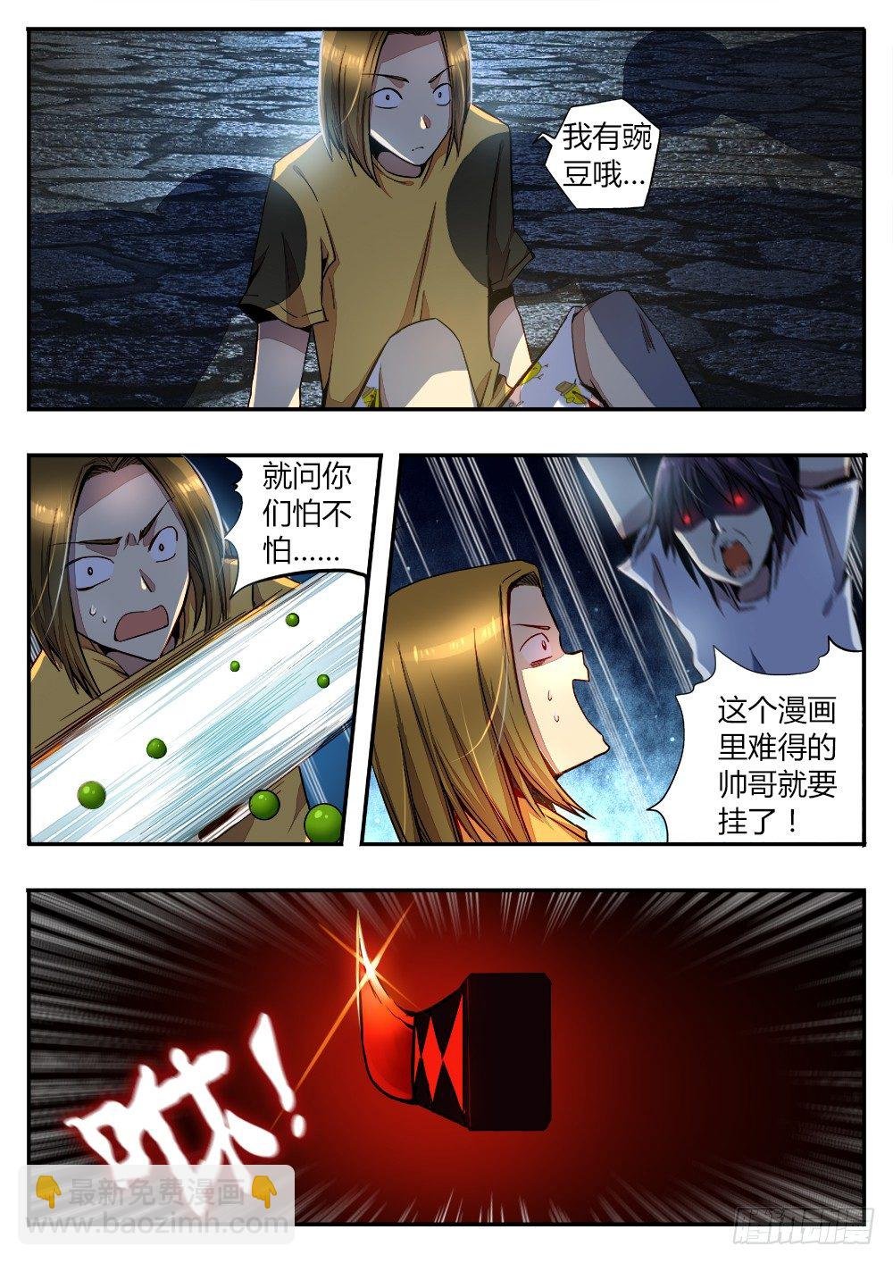 第三十一话 包围