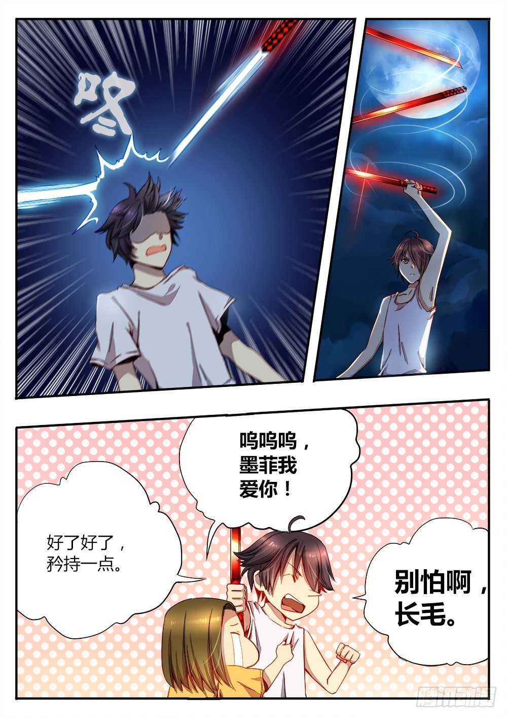 第三十一话 包围