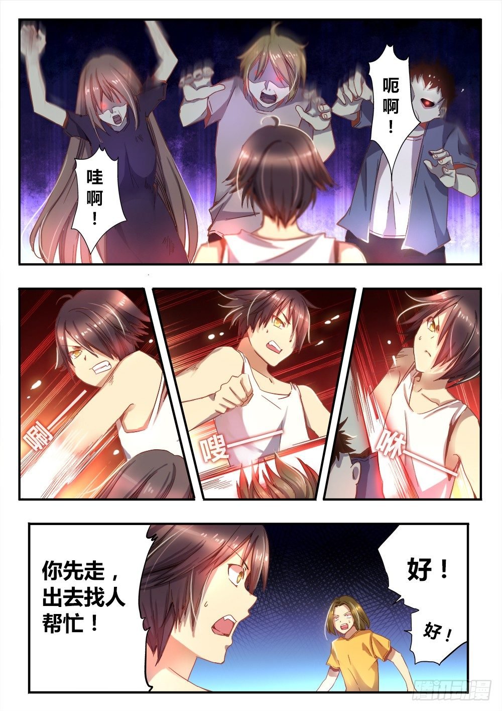 第三十一话 包围