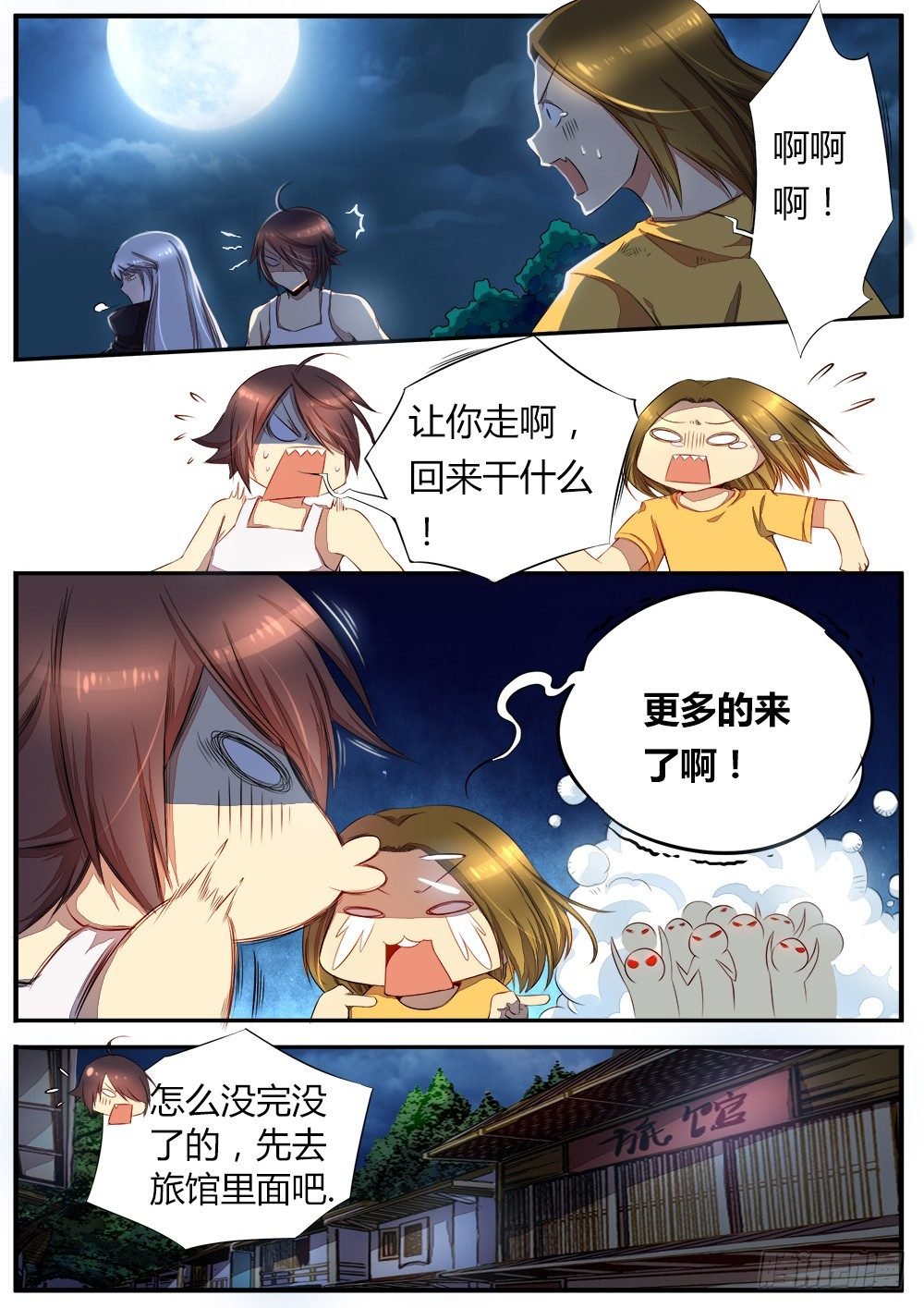 第三十一话 包围