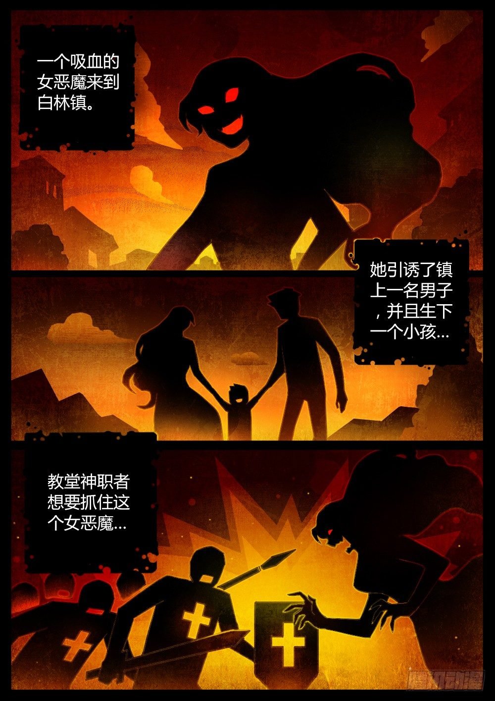 第三十二话 逃出生天