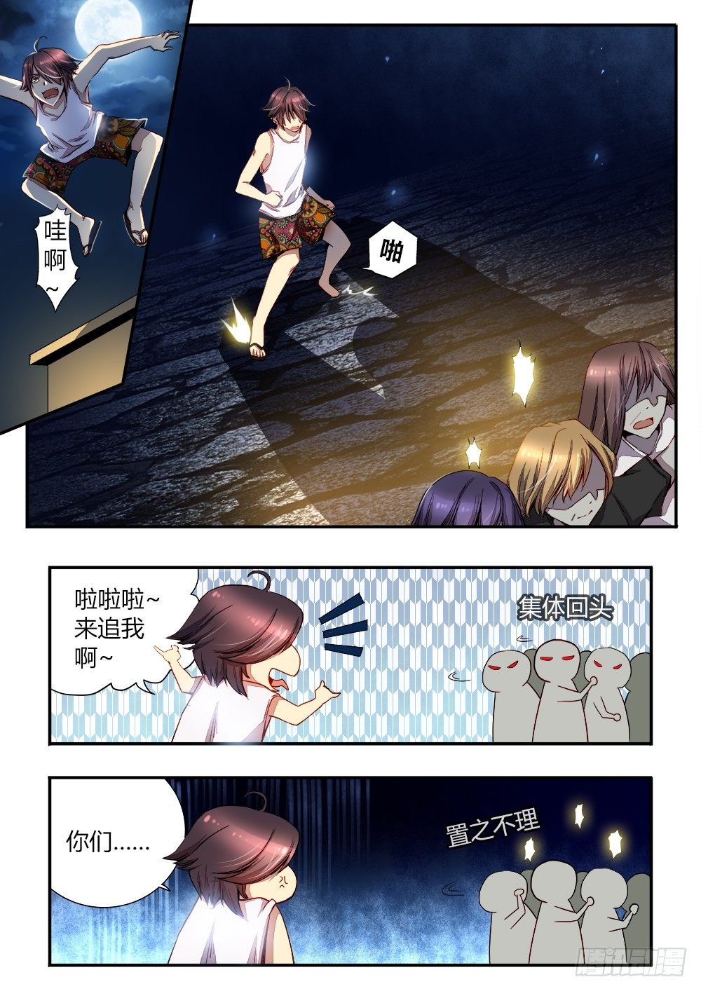 第三十二话 逃出生天