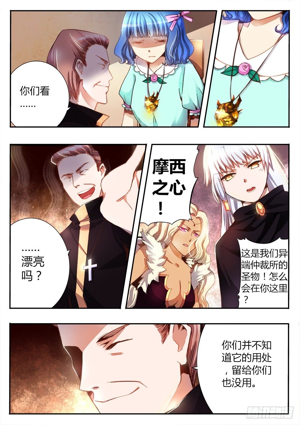 第三十三话 丧尸的缘由