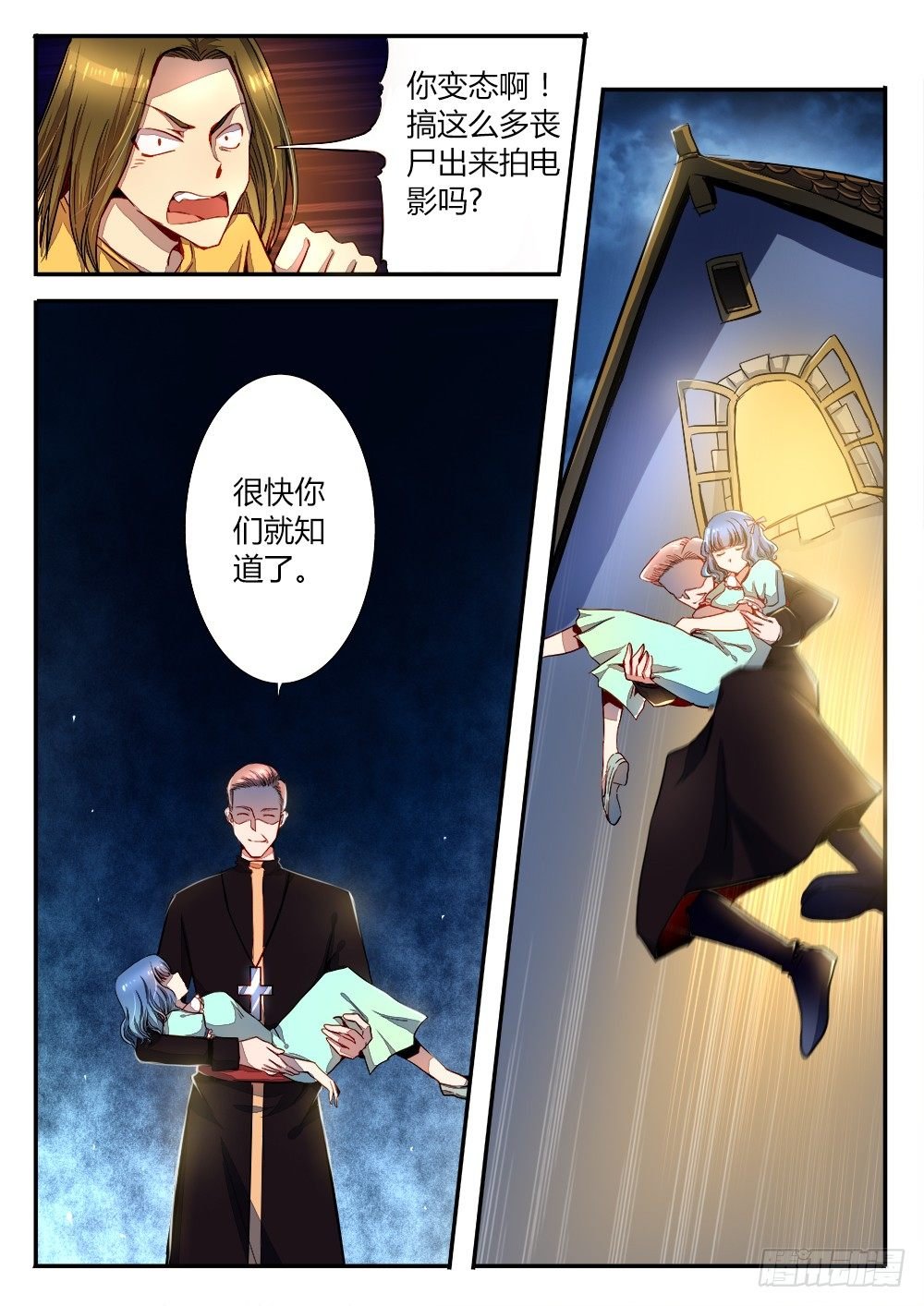 第三十三话 丧尸的缘由