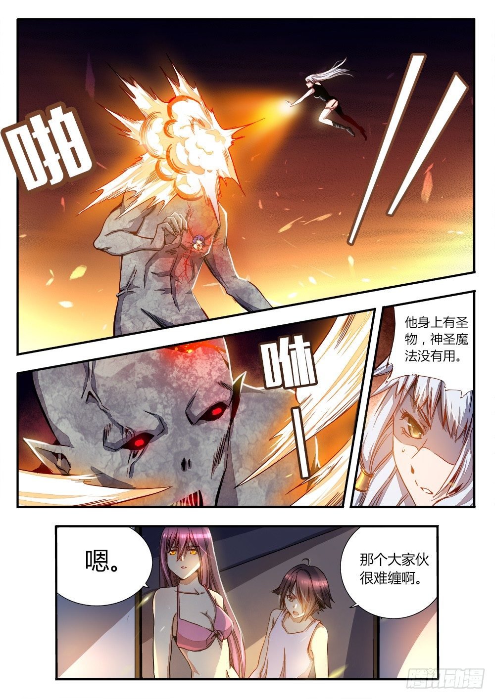 第三十四话 惊变