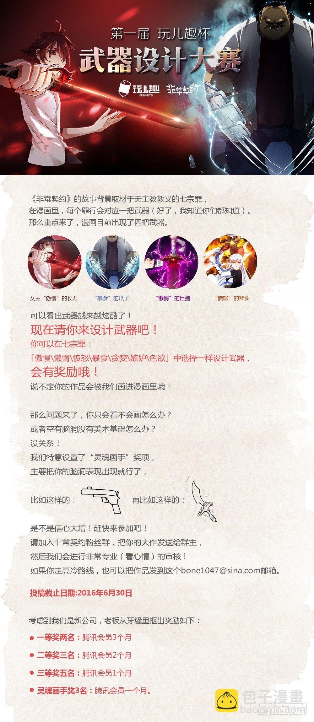 第三十四话 惊变