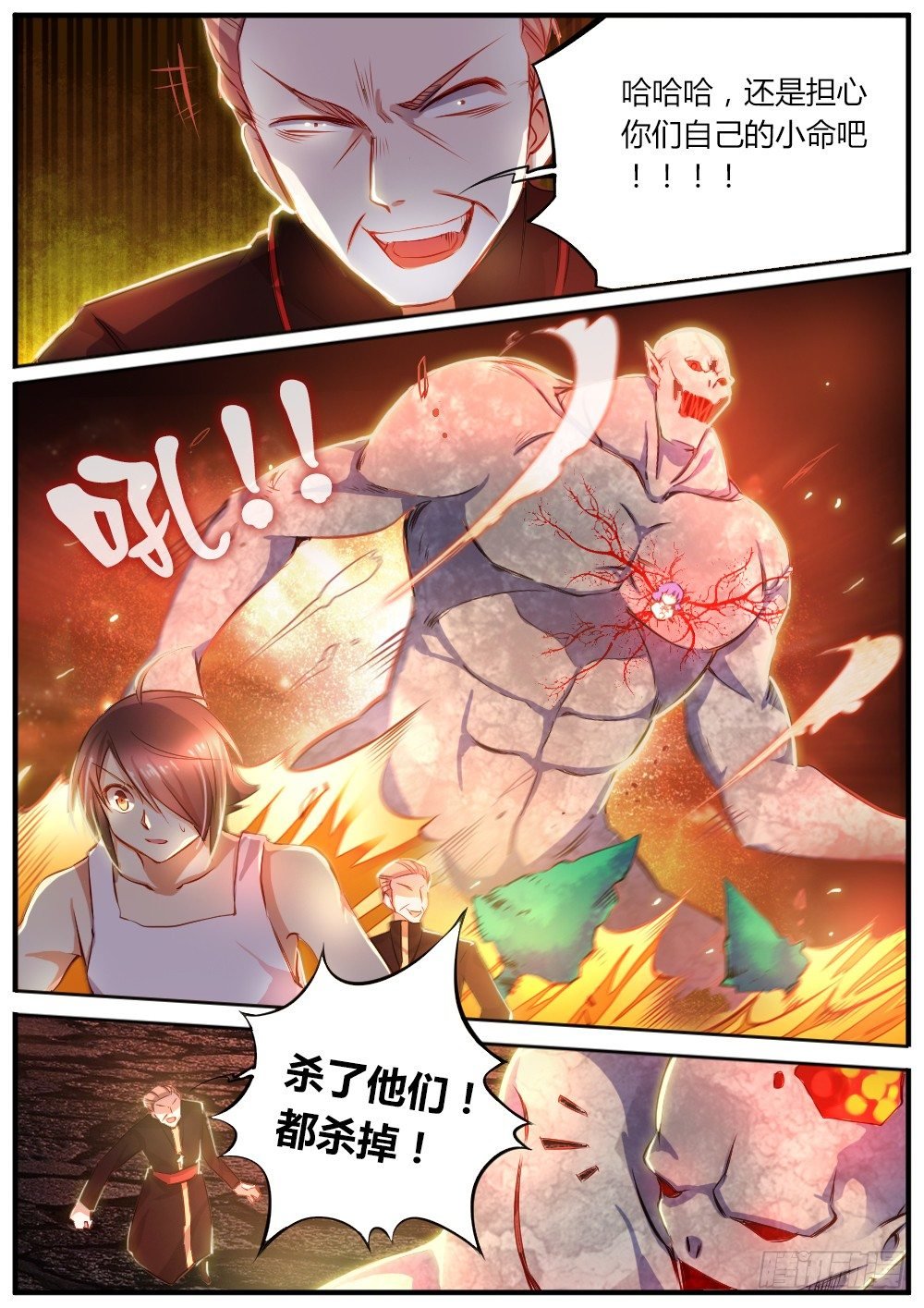 第三十六话 没有理智
