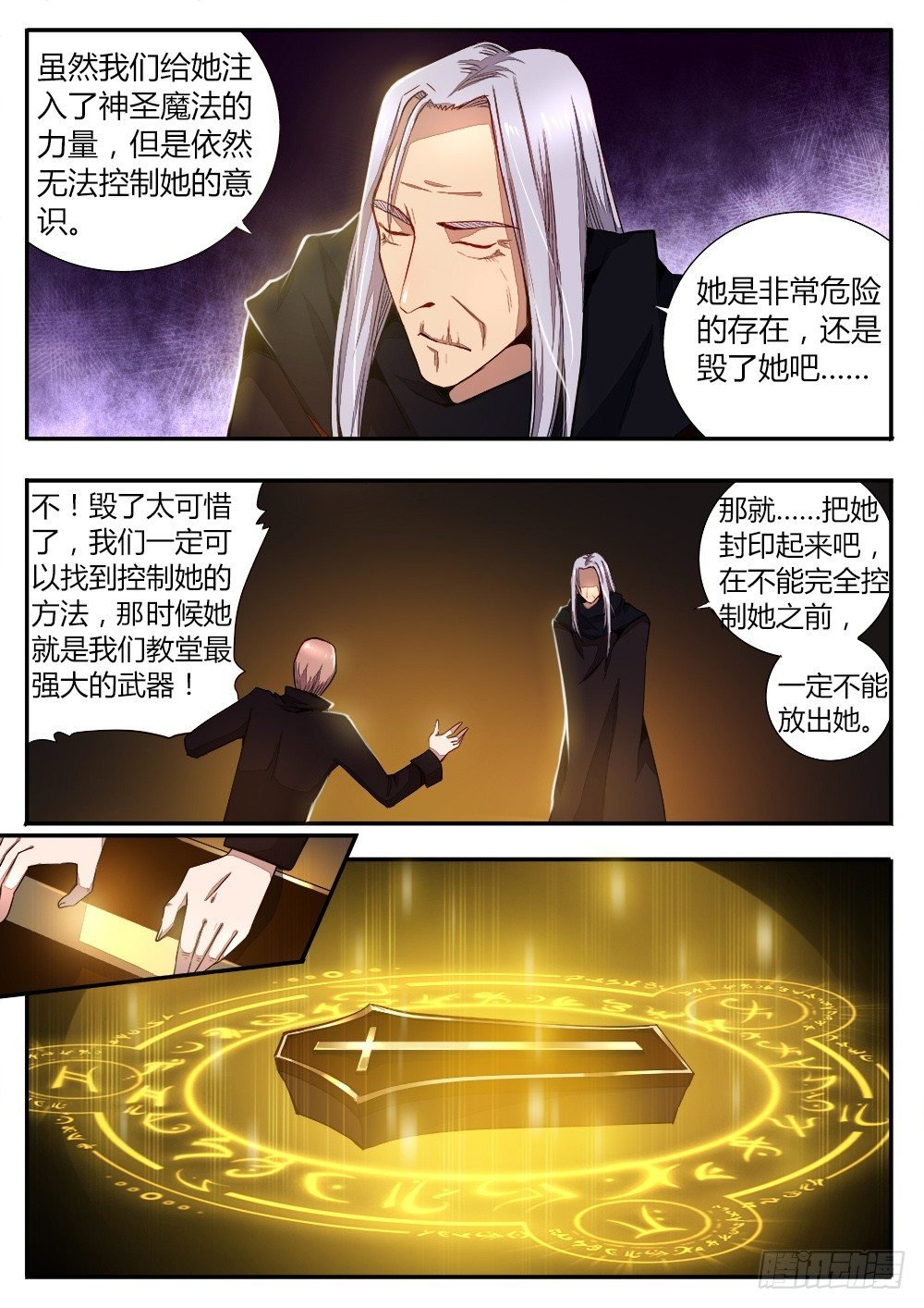 第三十七话 炼狱天使