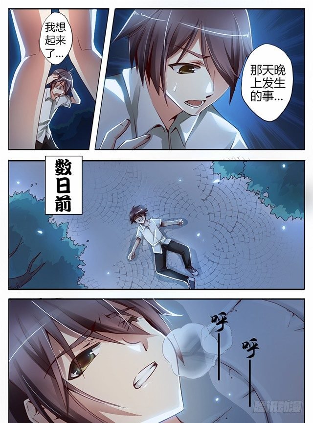 第四话 不速之客