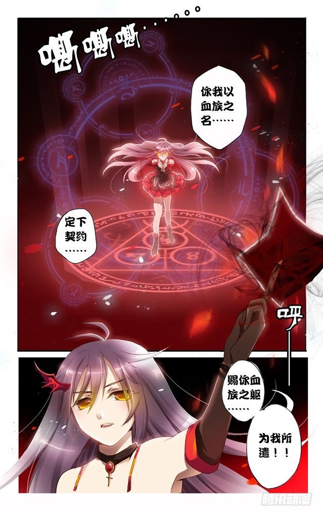 第四话 不速之客