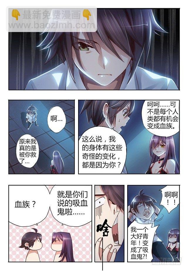 第四话 不速之客