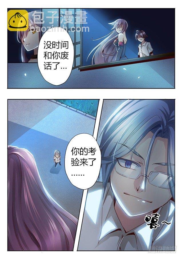 第四话 不速之客