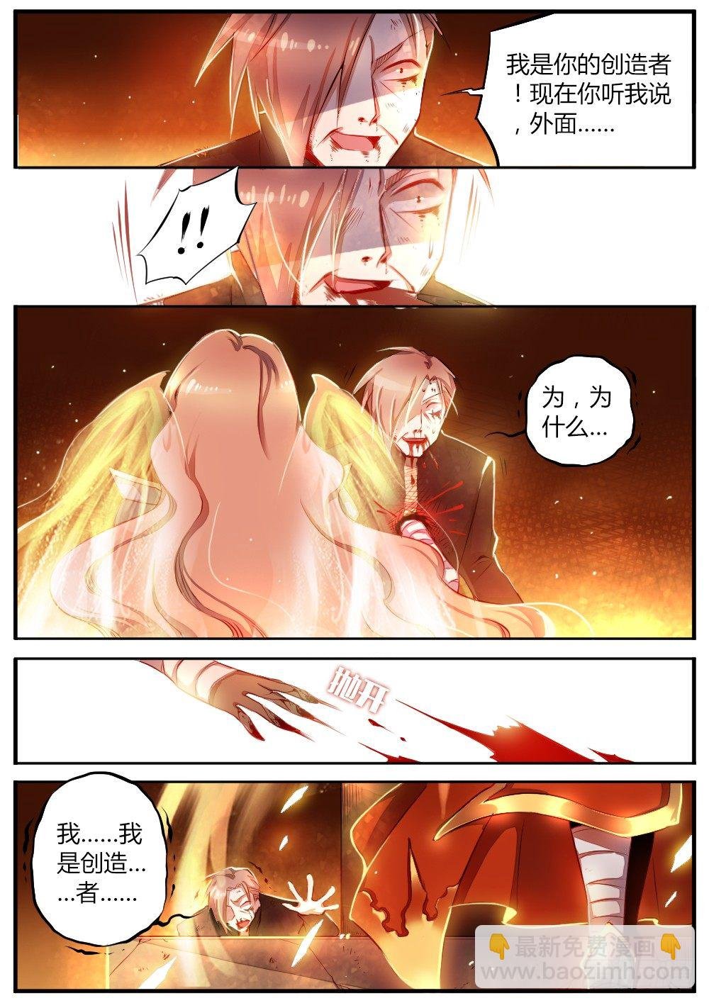 第三十八话 救星？