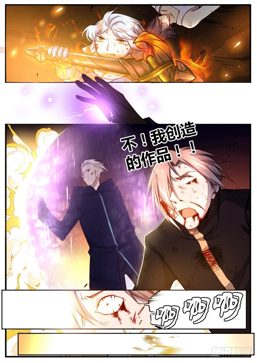 第四十三话 消失