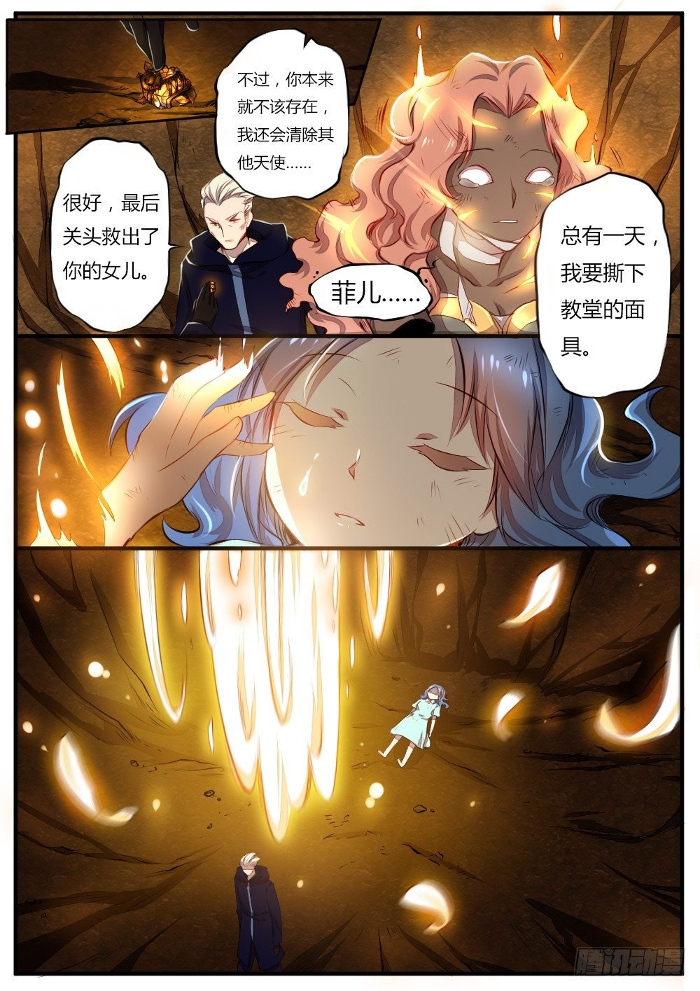 第四十三话 消失