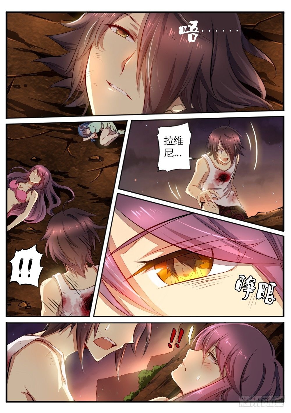 第四十四话 大战之后
