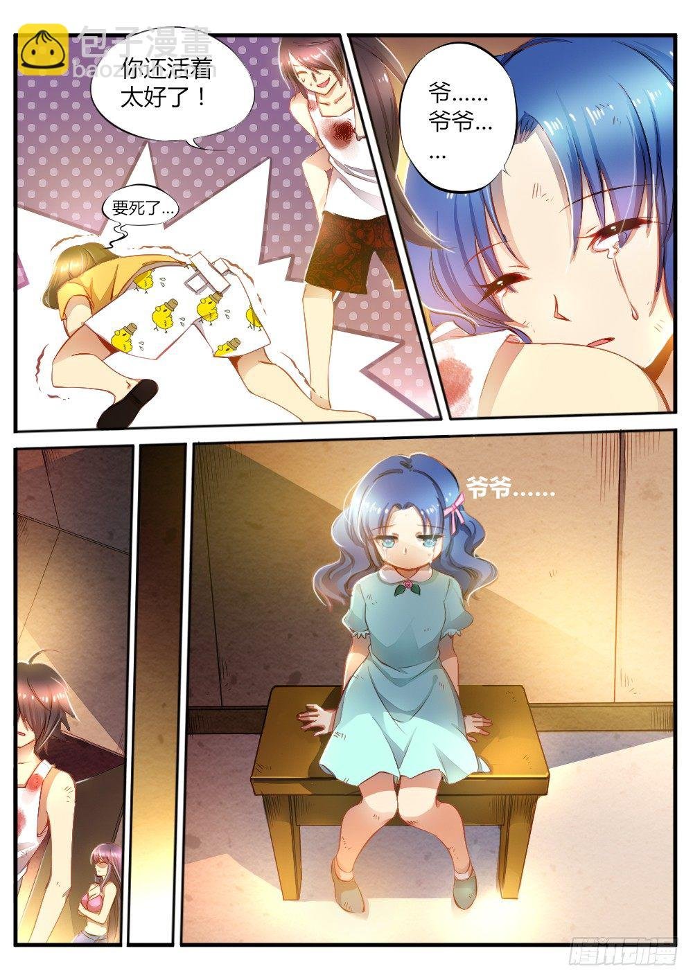 第四十四话 大战之后