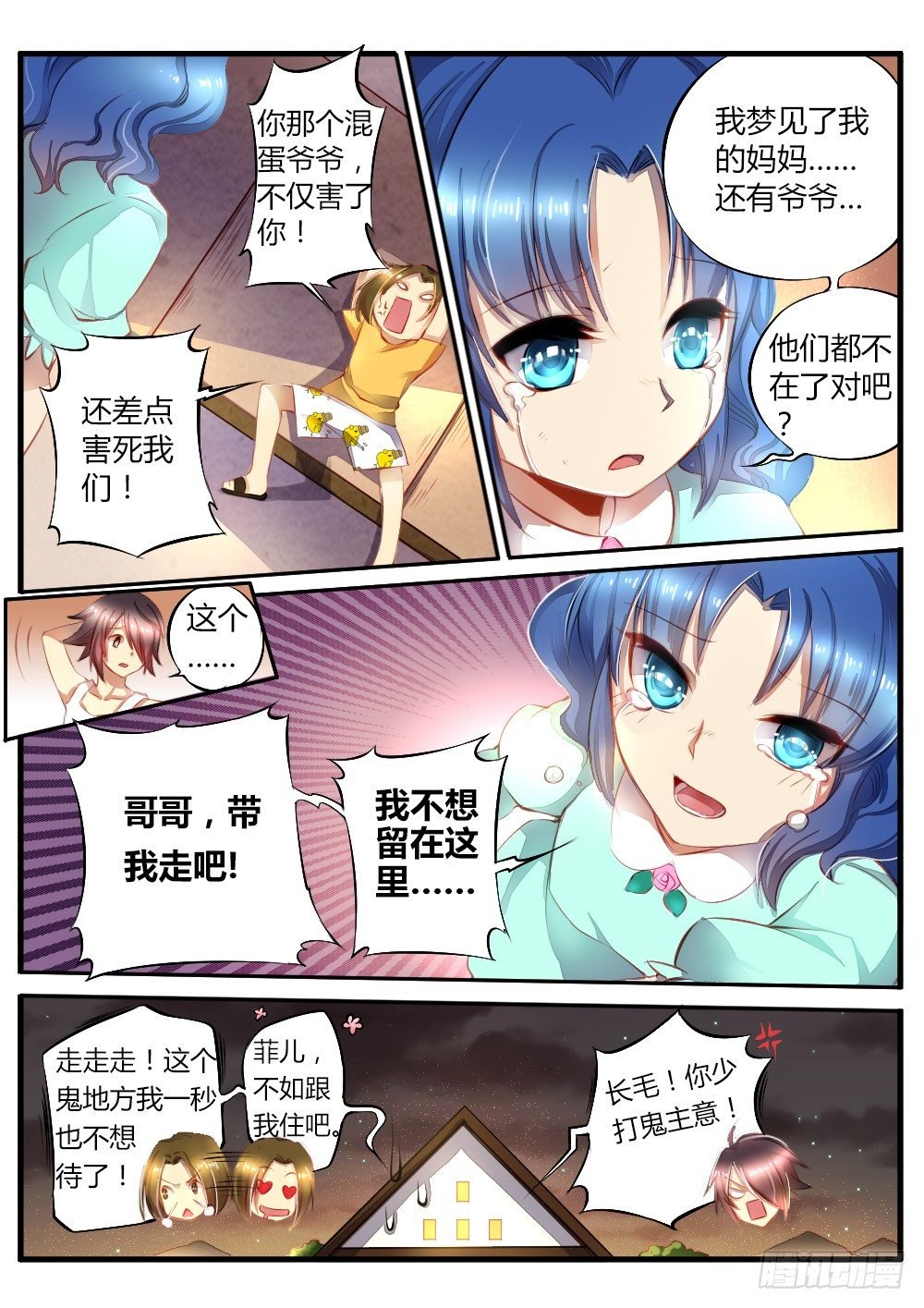第四十四话 大战之后