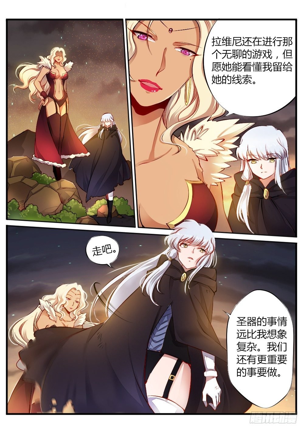 第四十四话 大战之后