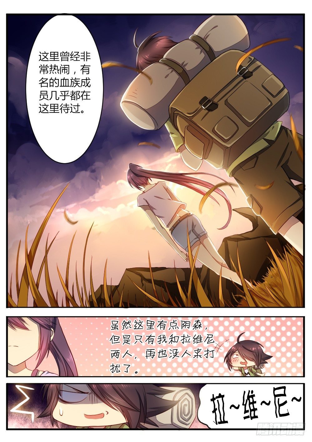 第四十六话 无眠之地