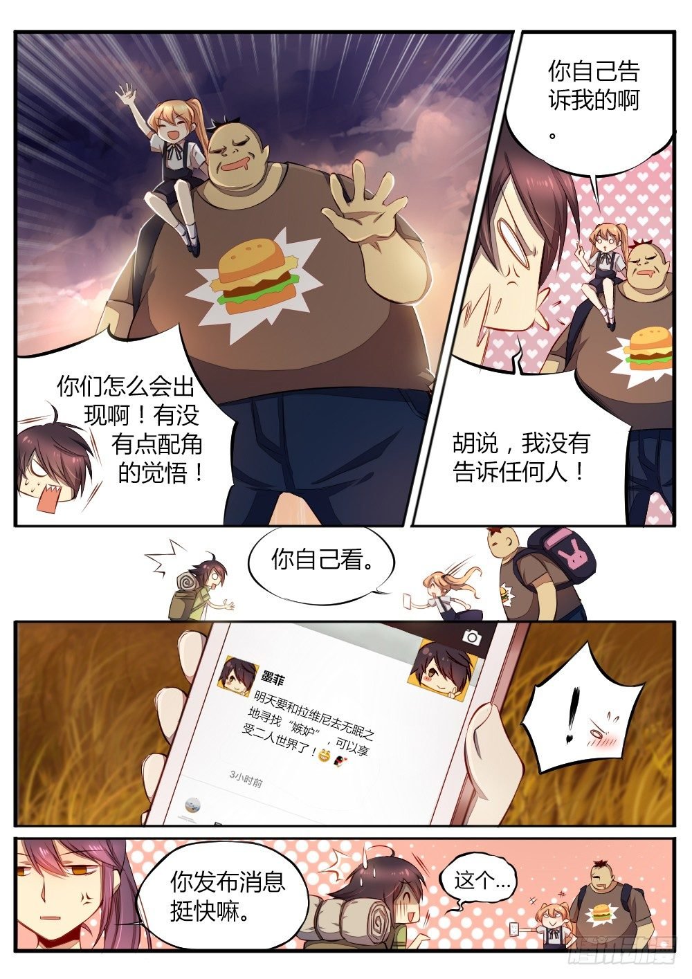 第四十六话 无眠之地