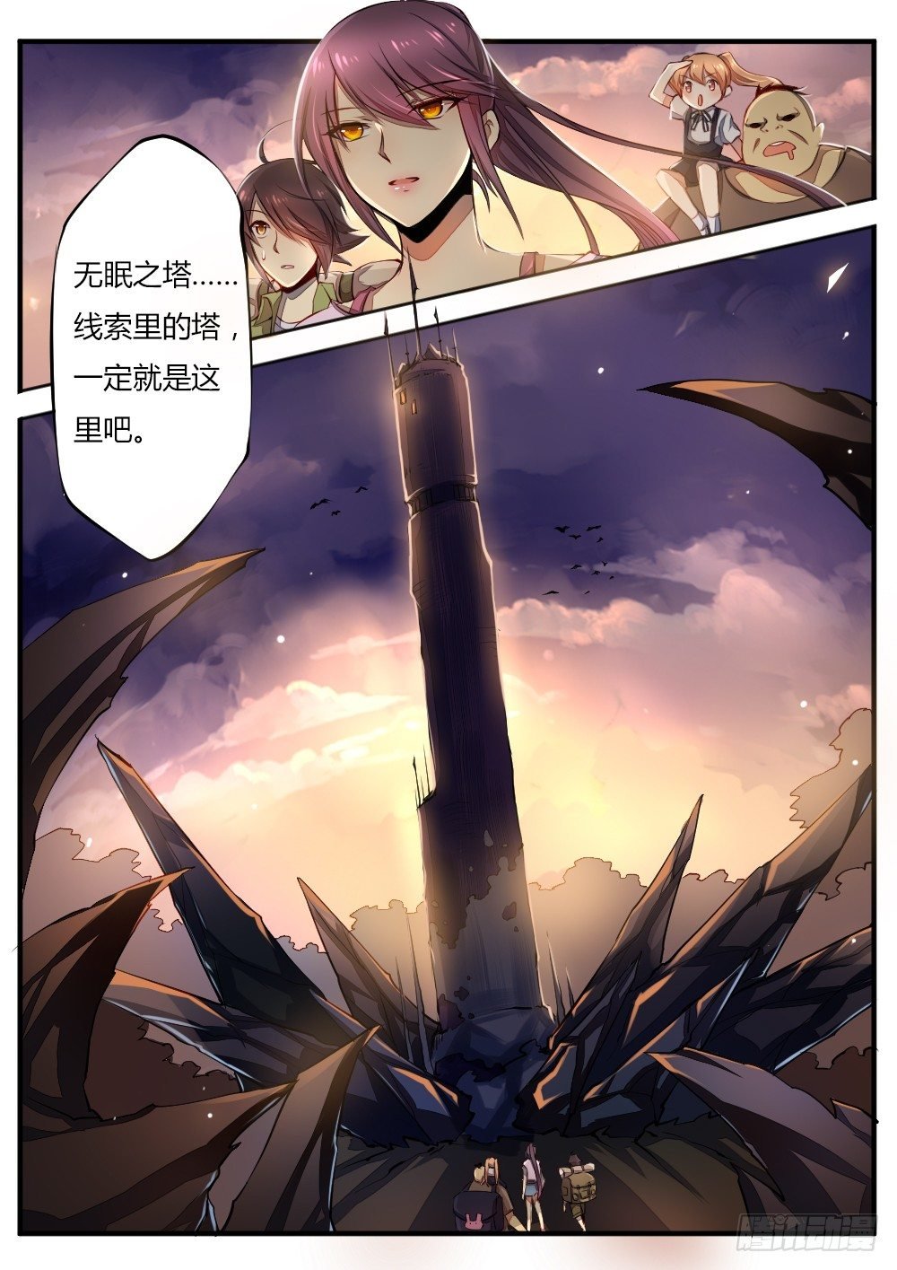 第四十六话 无眠之地