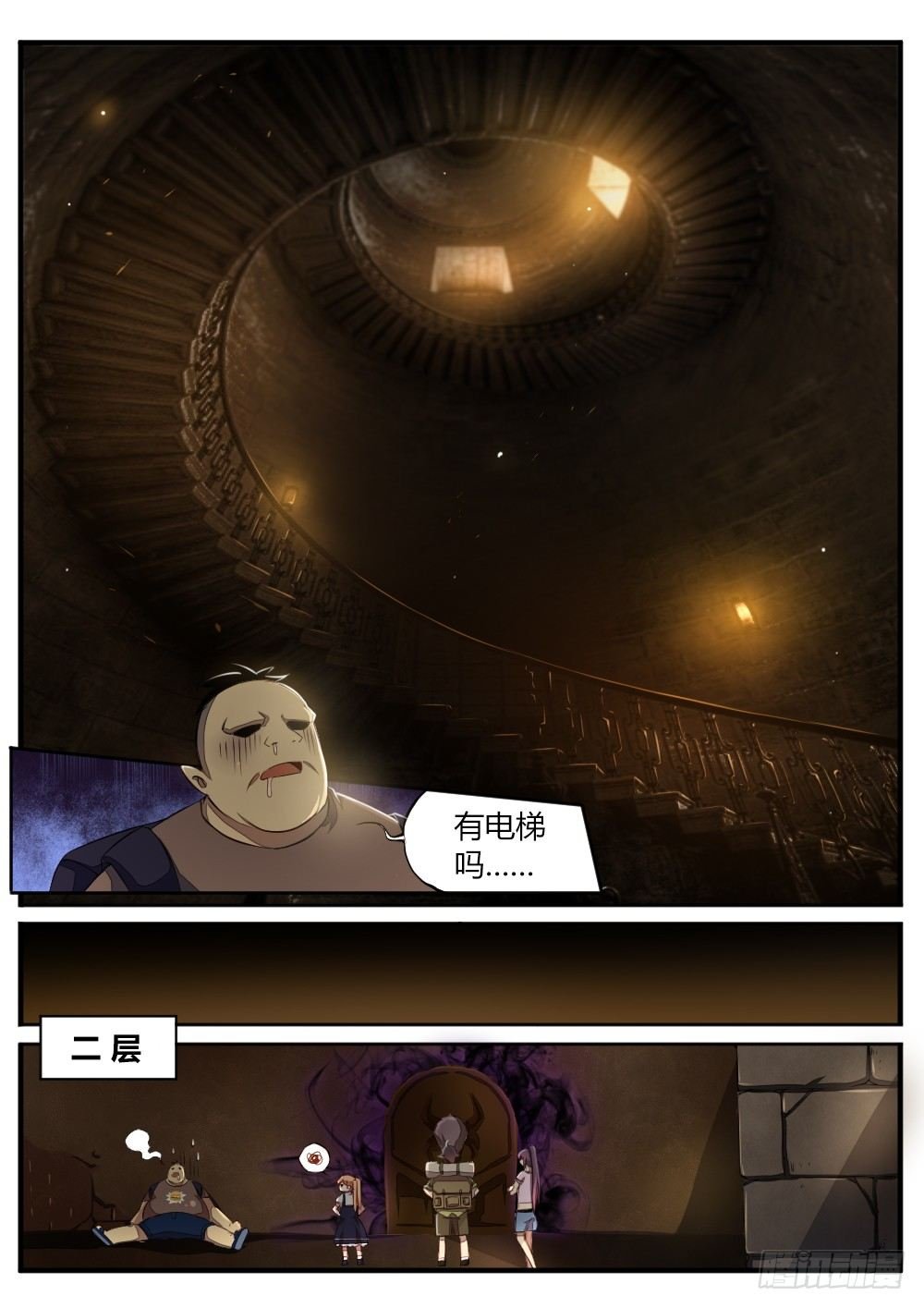 第四十七话 塔之守护者