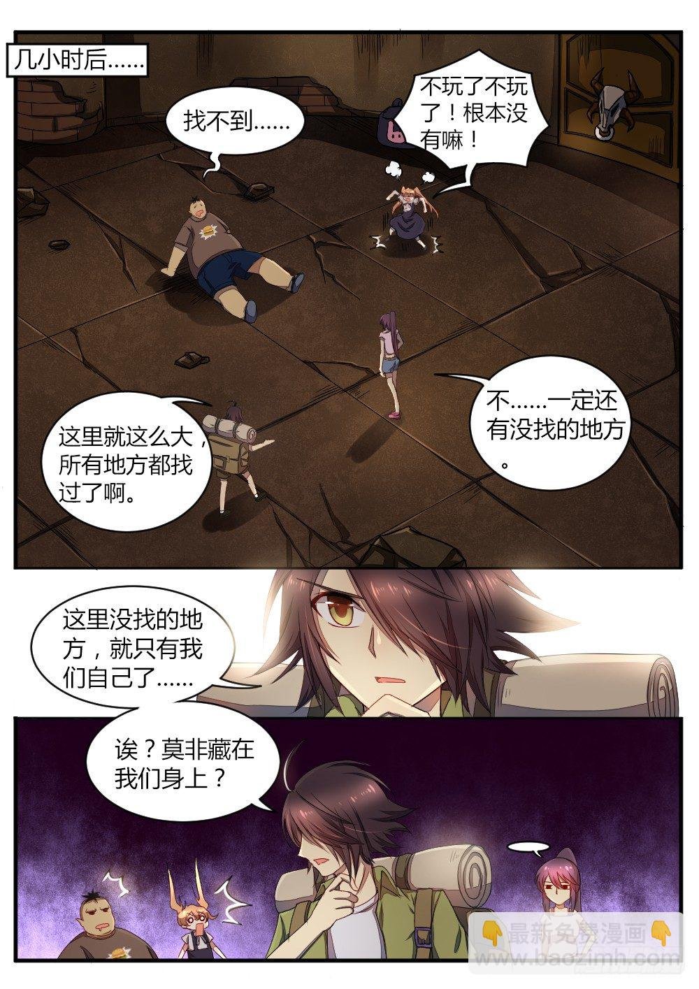 第四十八话 捉迷藏
