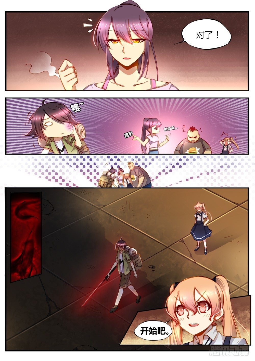 第四十八话 捉迷藏