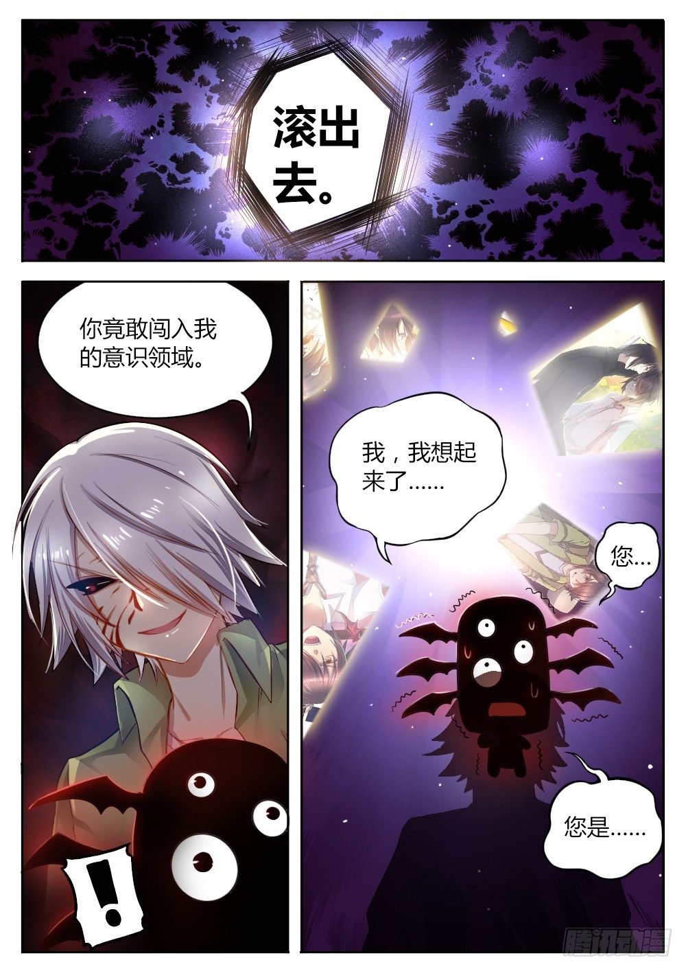 第四十九话 最珍贵的东西