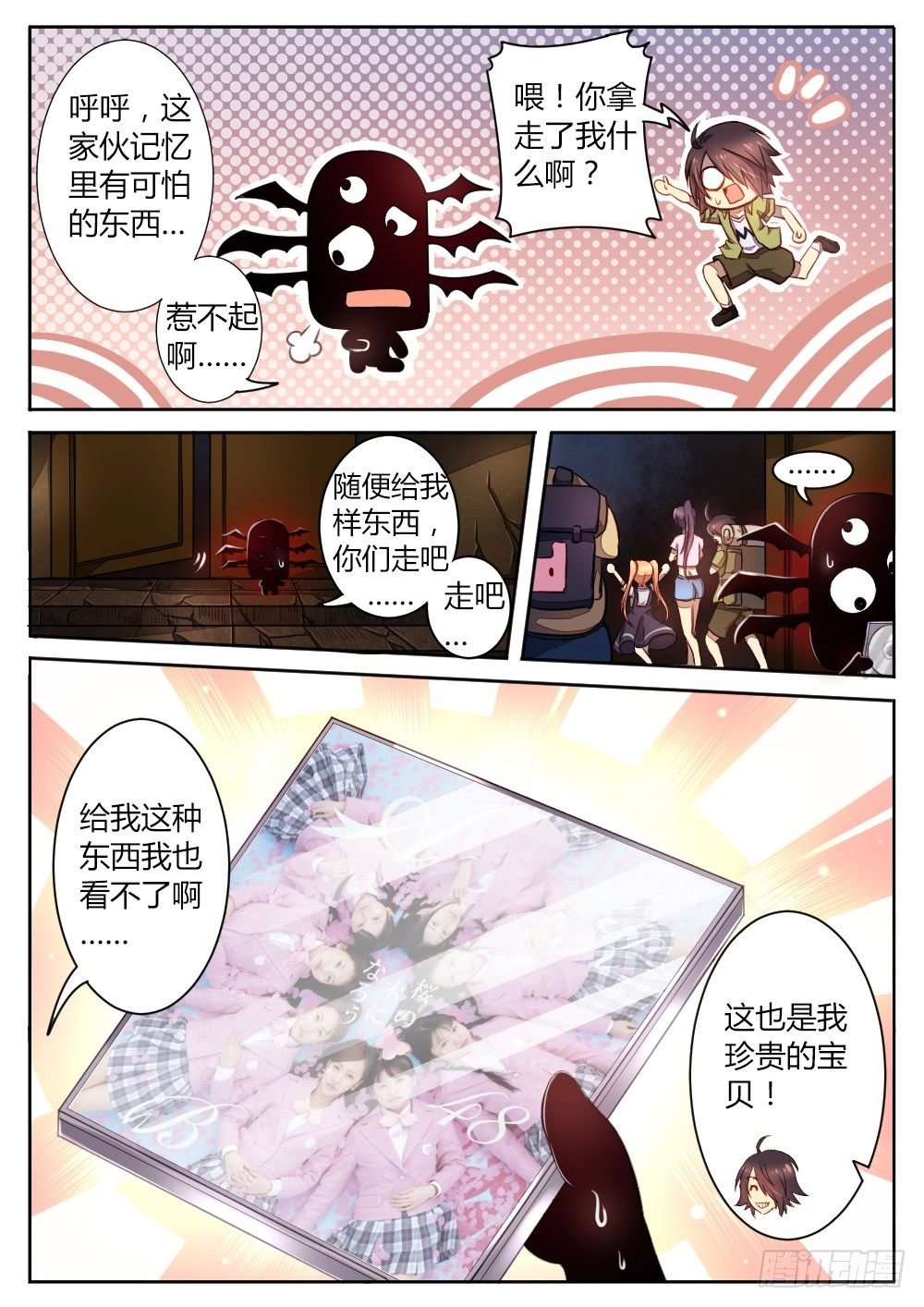 第四十九话 最珍贵的东西