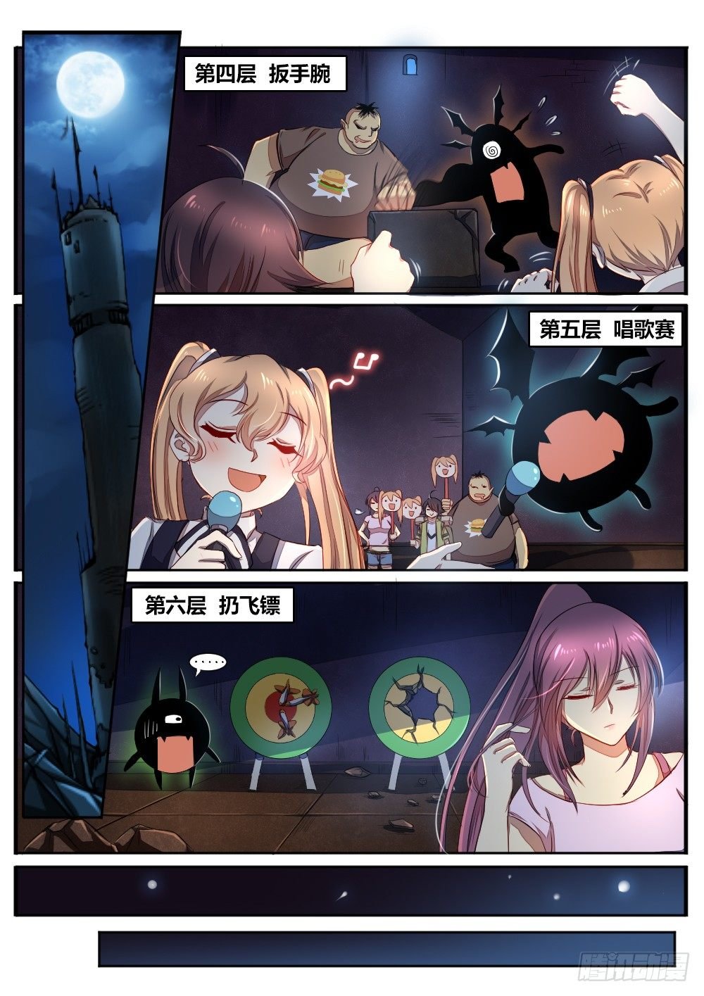 第五十话 猜谜