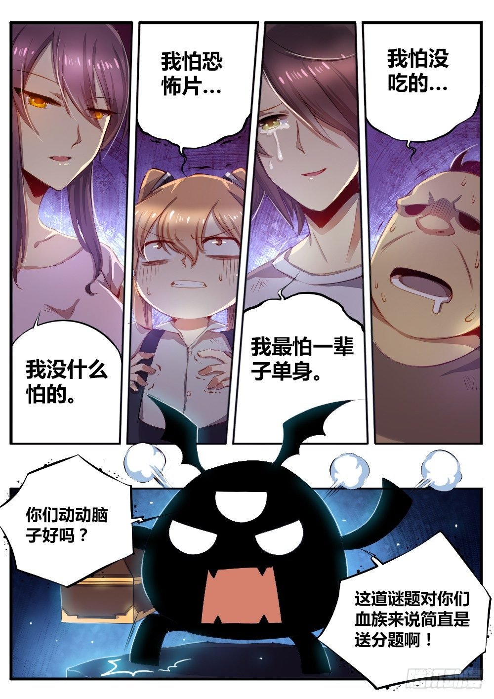 第五十话 猜谜