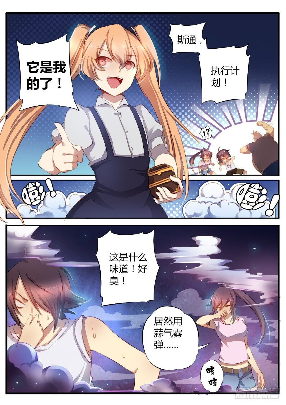 第五十一话 法术