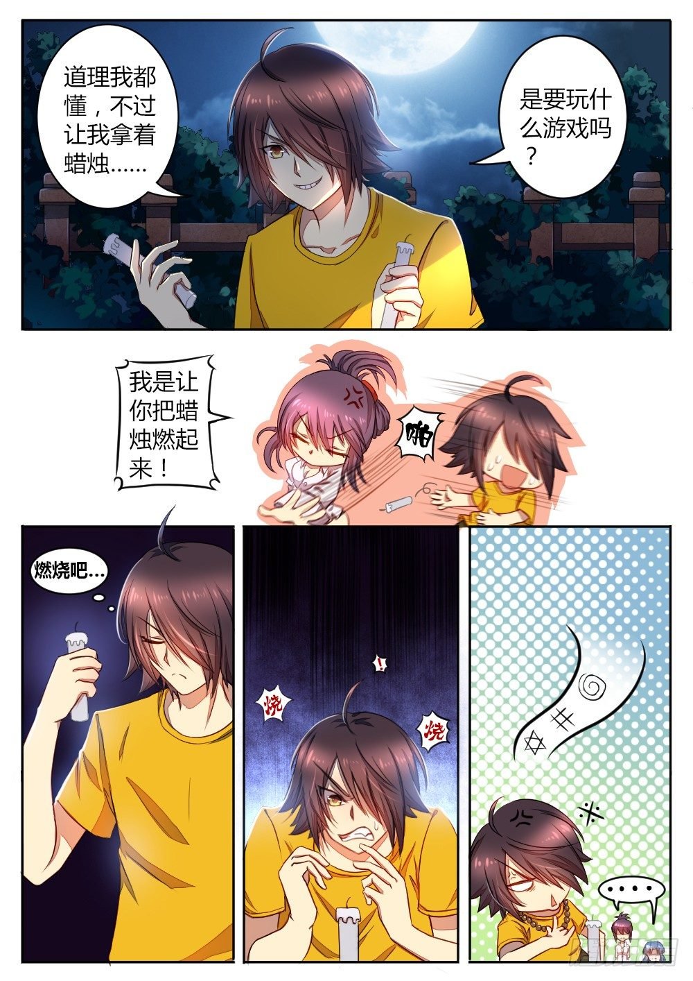 第五十一话 法术