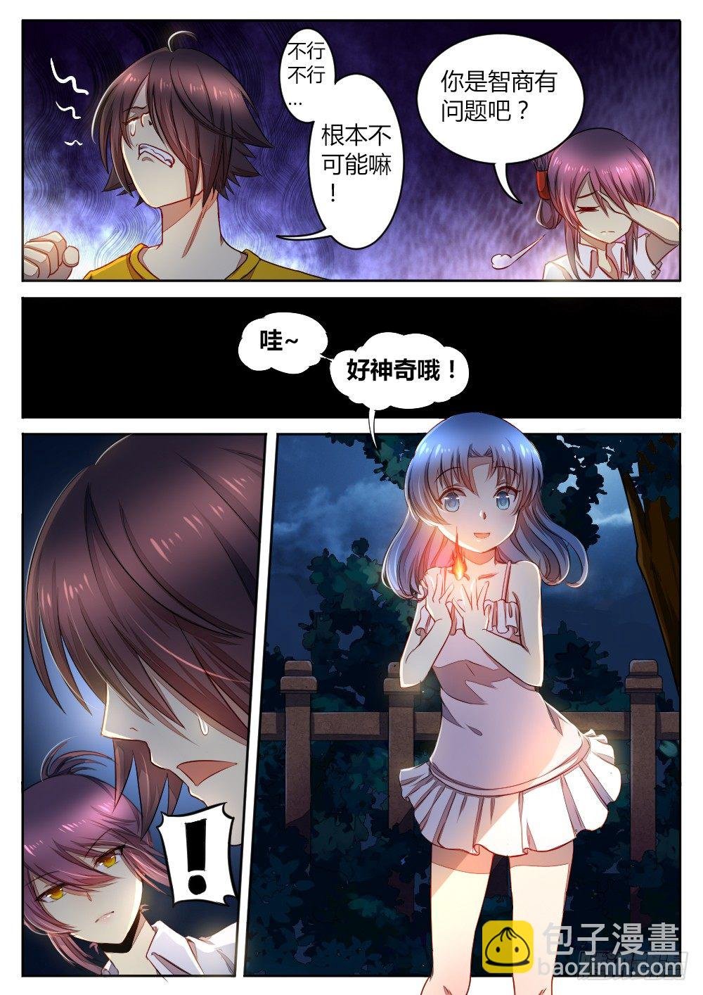 第五十一话 法术