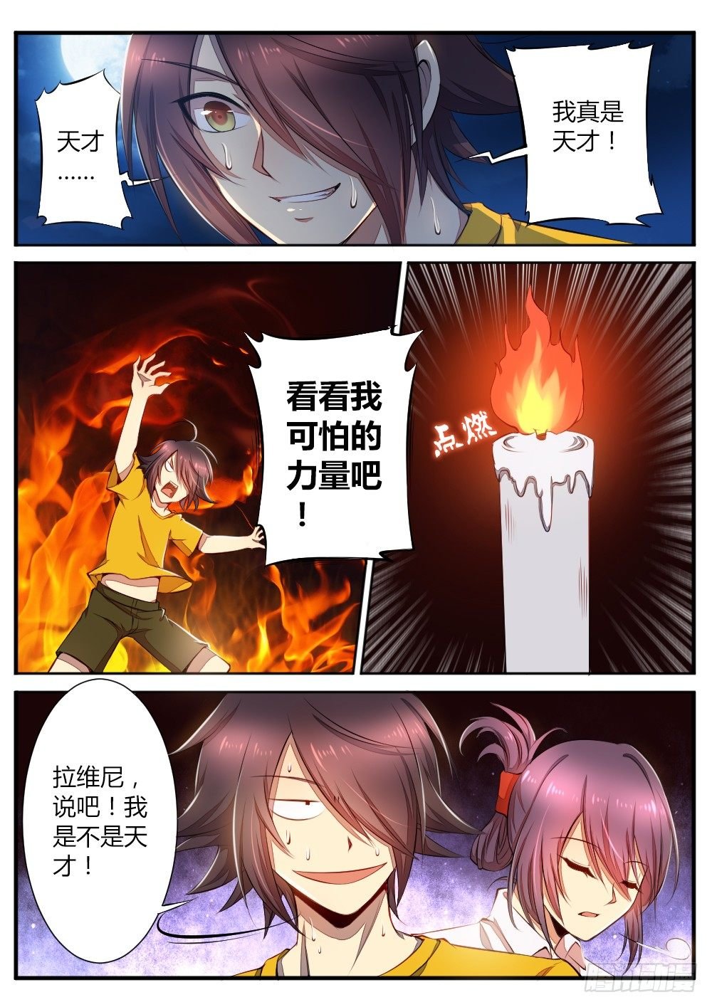 第五十二话 怪病