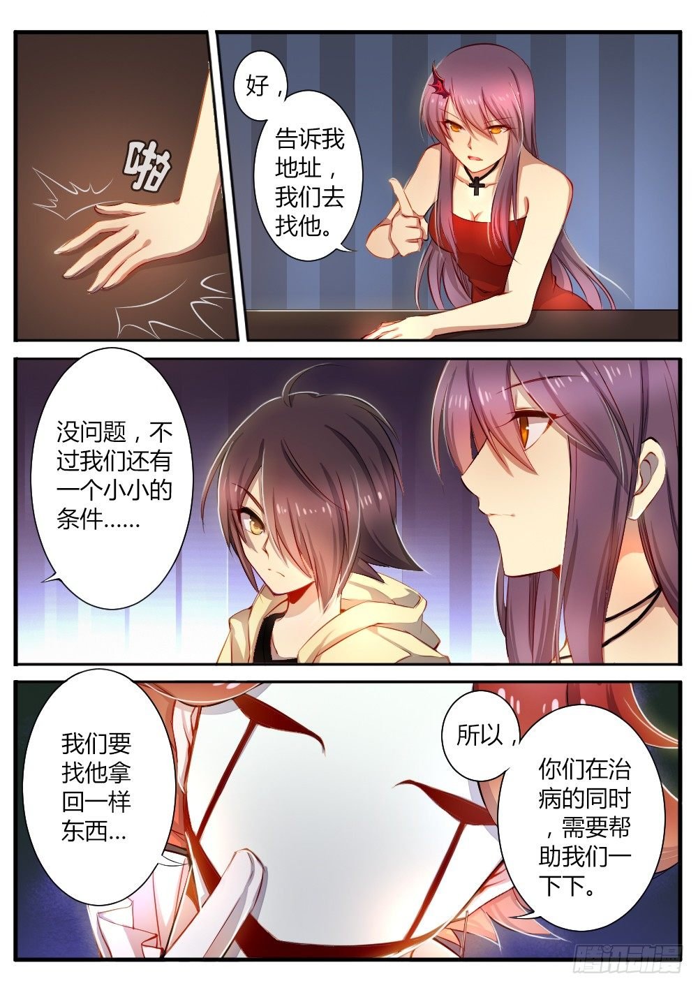 第五十三话 故人