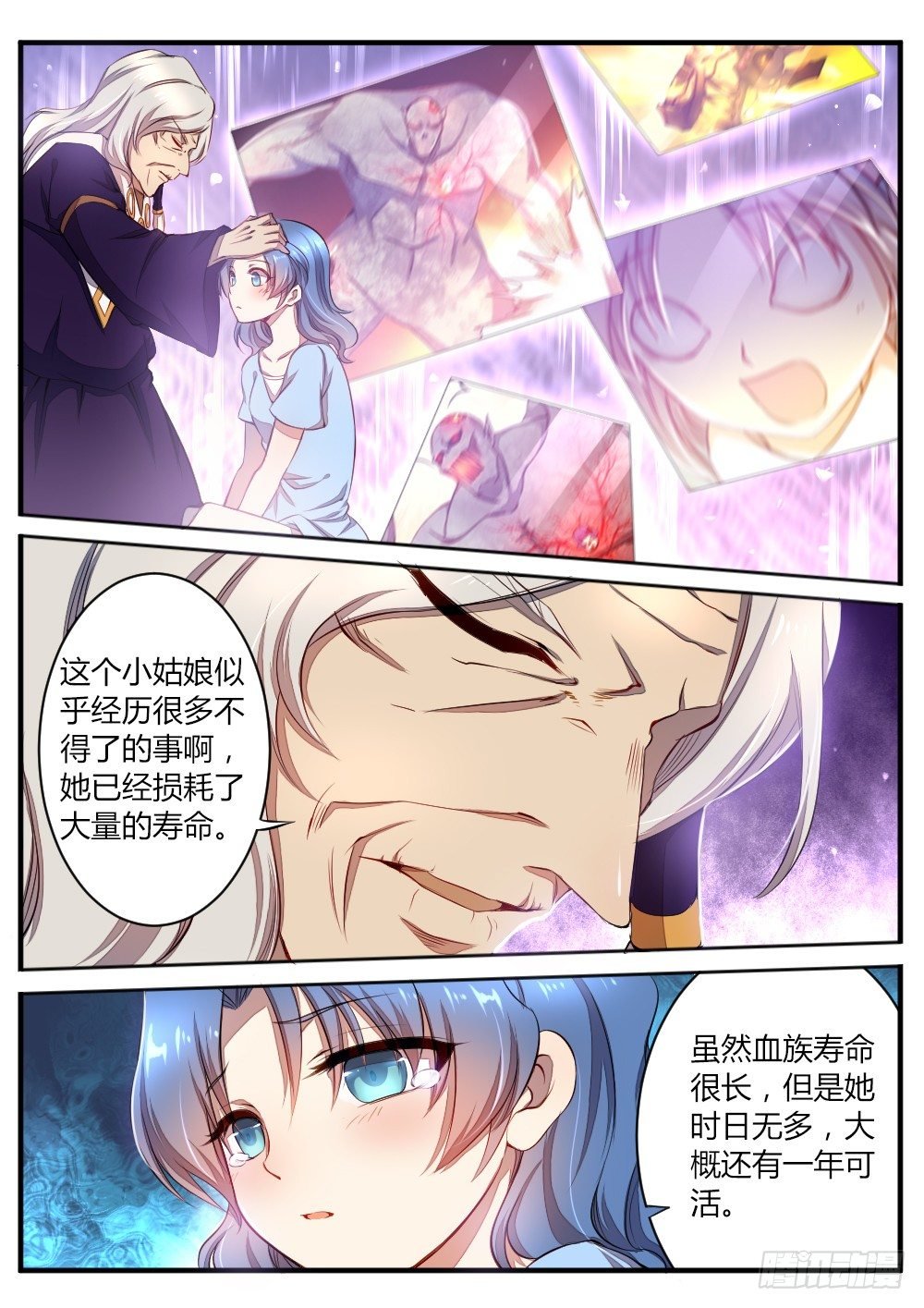 第五十四话 神医