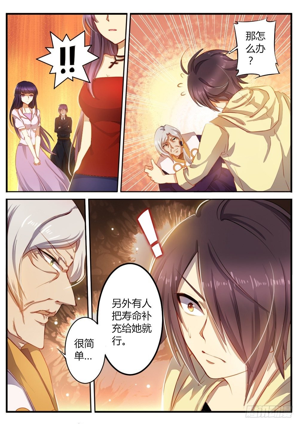 第五十四话 神医