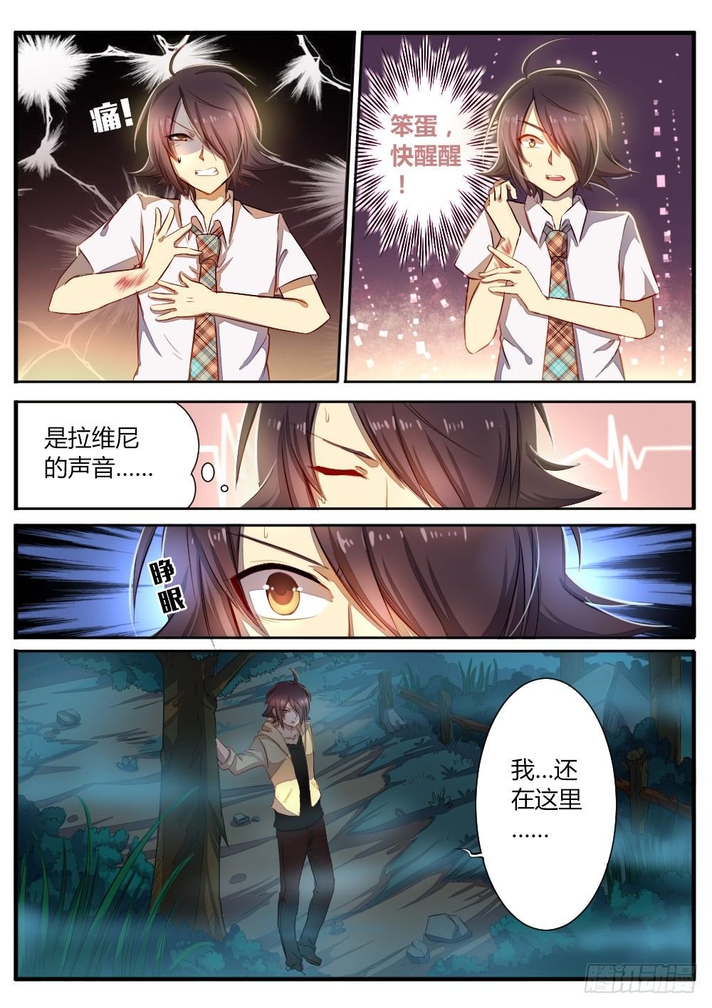 第五十五话 雾
