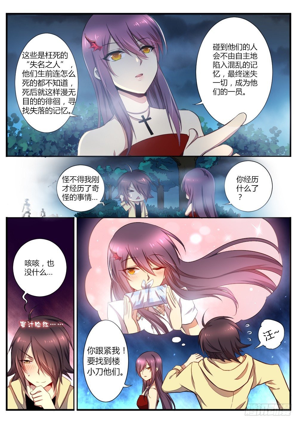 第五十五话 雾